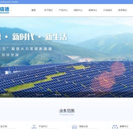 光伏支架厂家