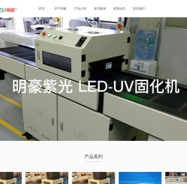 MINHIO丨明豪官网