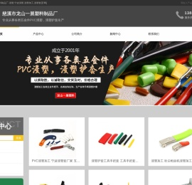 慈溪市龙山一展塑料制品厂
