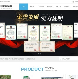 便携式叶面积测量仪