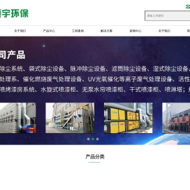 催化燃烧设备