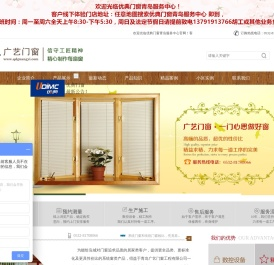 优典门窗青岛服务中心