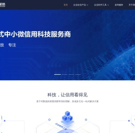 中博信征信
