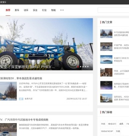 世界汽车
