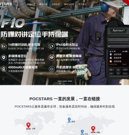 插卡对讲