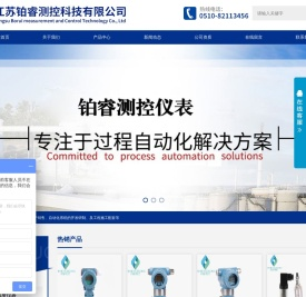 江苏铂睿测控科技有限公司