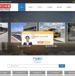 柯力100吨地磅