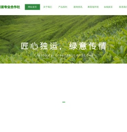茂北果苗