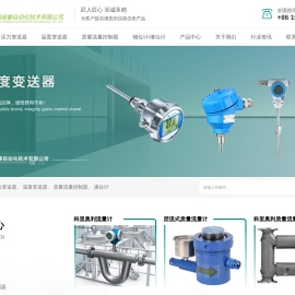 压力变送器