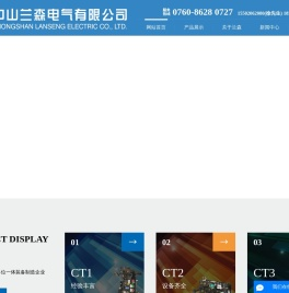 环网柜机构开关