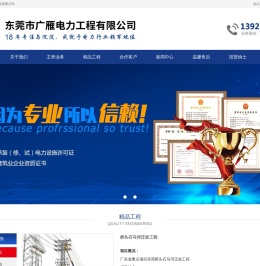 电力工程,高低压配电