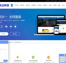控点科技