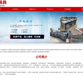塑料模具