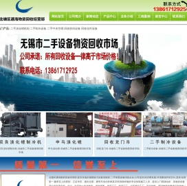 回收化纤设备