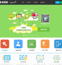 科服聚微平台