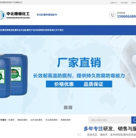 防腐剂