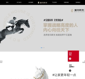 皇玛斯克智能全屋定制家居