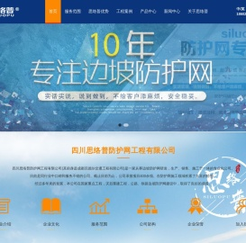 边坡防护网