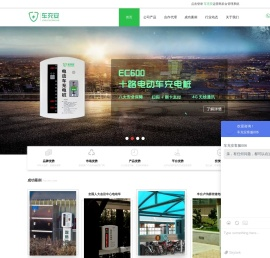 电动自行车充电桩代理