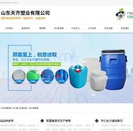 塑料桶