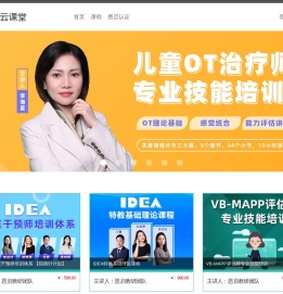 恩启云课堂