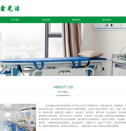 天津华鑫光洁净化