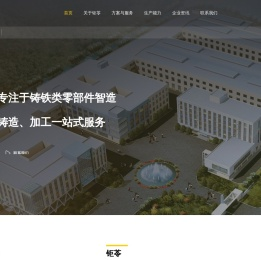 常州钜苓铸造有限公司