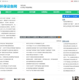 飞扬环保网