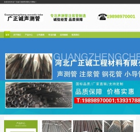 声测管