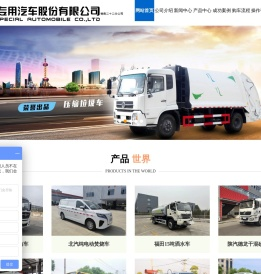 气瓶运输车