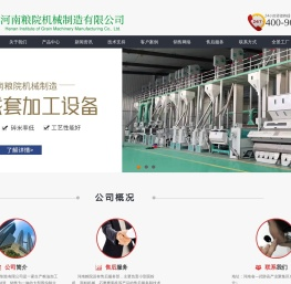粮食加工机械设备厂家
