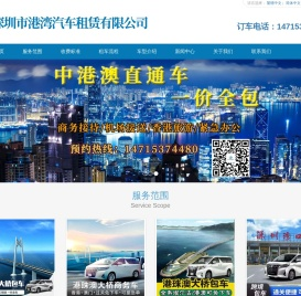 中港包车