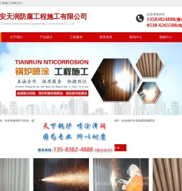 超音速电弧喷涂