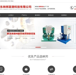 稀油润滑