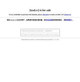 域名注册