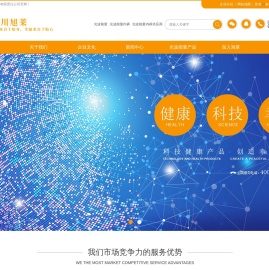 光波能量