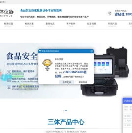 农药残留检测仪