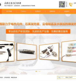 石英发热管