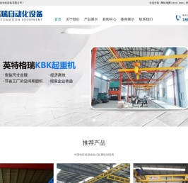 kbk起重机厂家