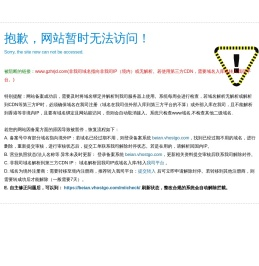 广州市浩燃机电设备有限公司
