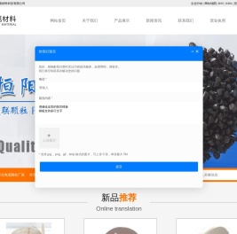 河北电缆颗粒