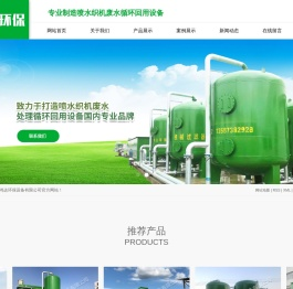 绍兴上虞鸿达环保设备有限公司