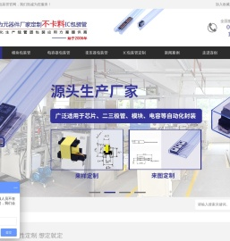 ic芯片电子元器件包装管tube管pvc防静电吸塑料管厂家