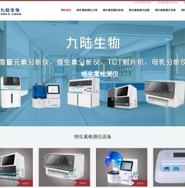 维生素检测仪