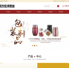 保健品瓶