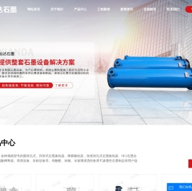 石墨冷凝器