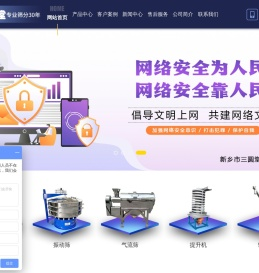 方形摇摆筛