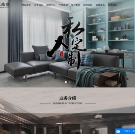 沈阳科维斯家具有限公司