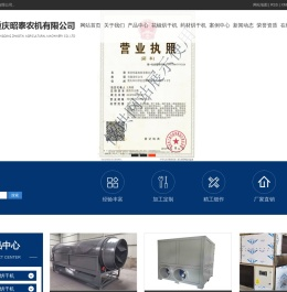 花椒烘干机,空气能烘干机,烘干机厂家