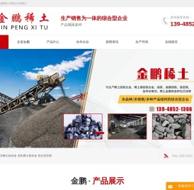 内蒙古包头稀土硅合金现货供应